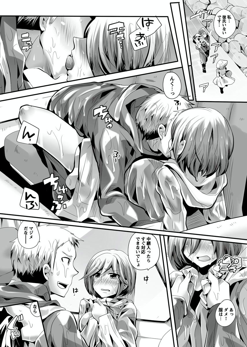[Doumou] Otona no Houdou Bangumi ~Joshi Anno to Issho~ Vol. 1-3 page 40 full