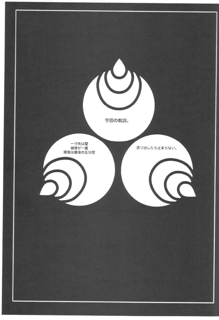 (C58) [TEX-MEX (various)] Kunoichi Japan (various) page 37 full