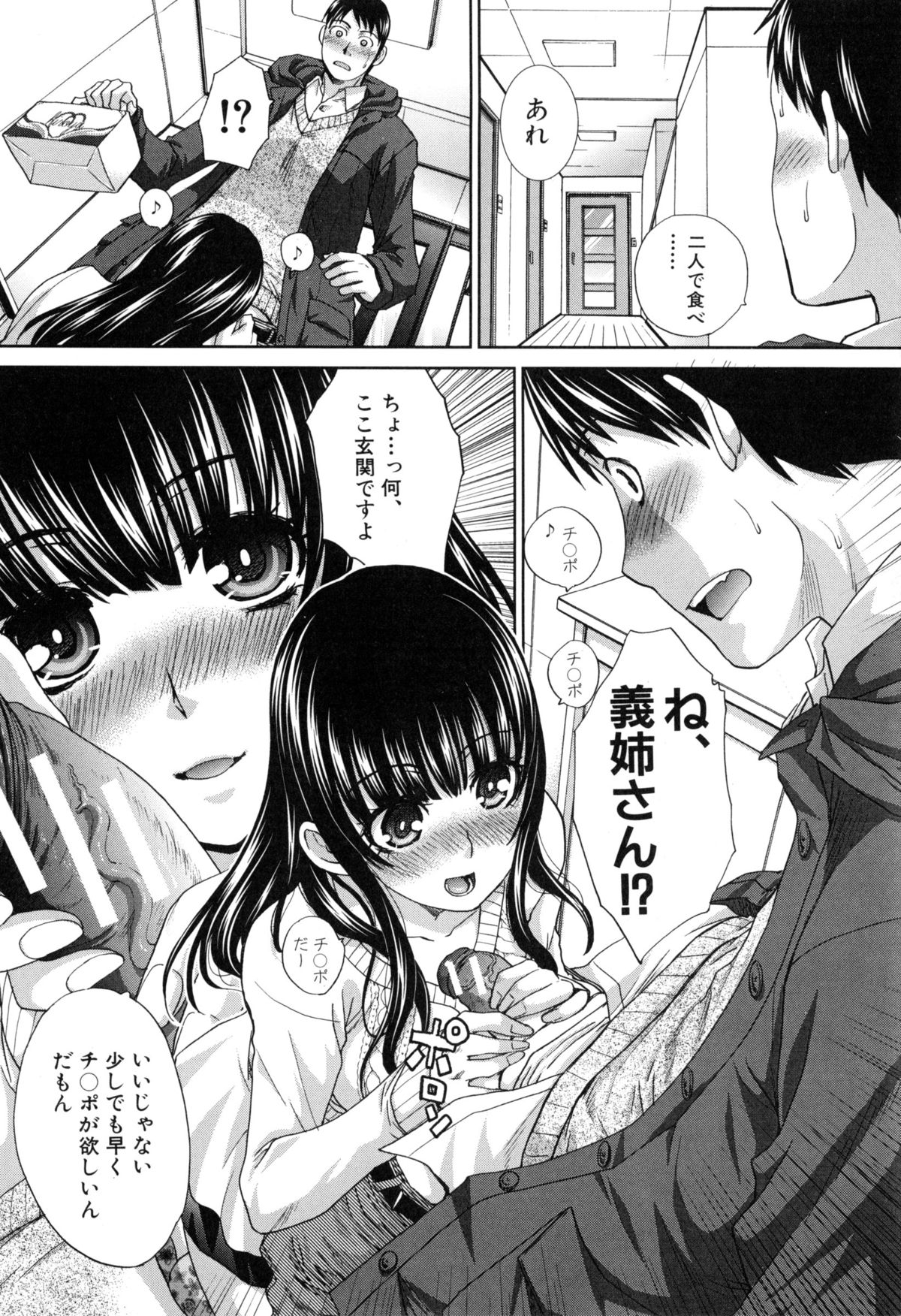 [Itaba Hiroshi] Fudoutoku SEX page 6 full