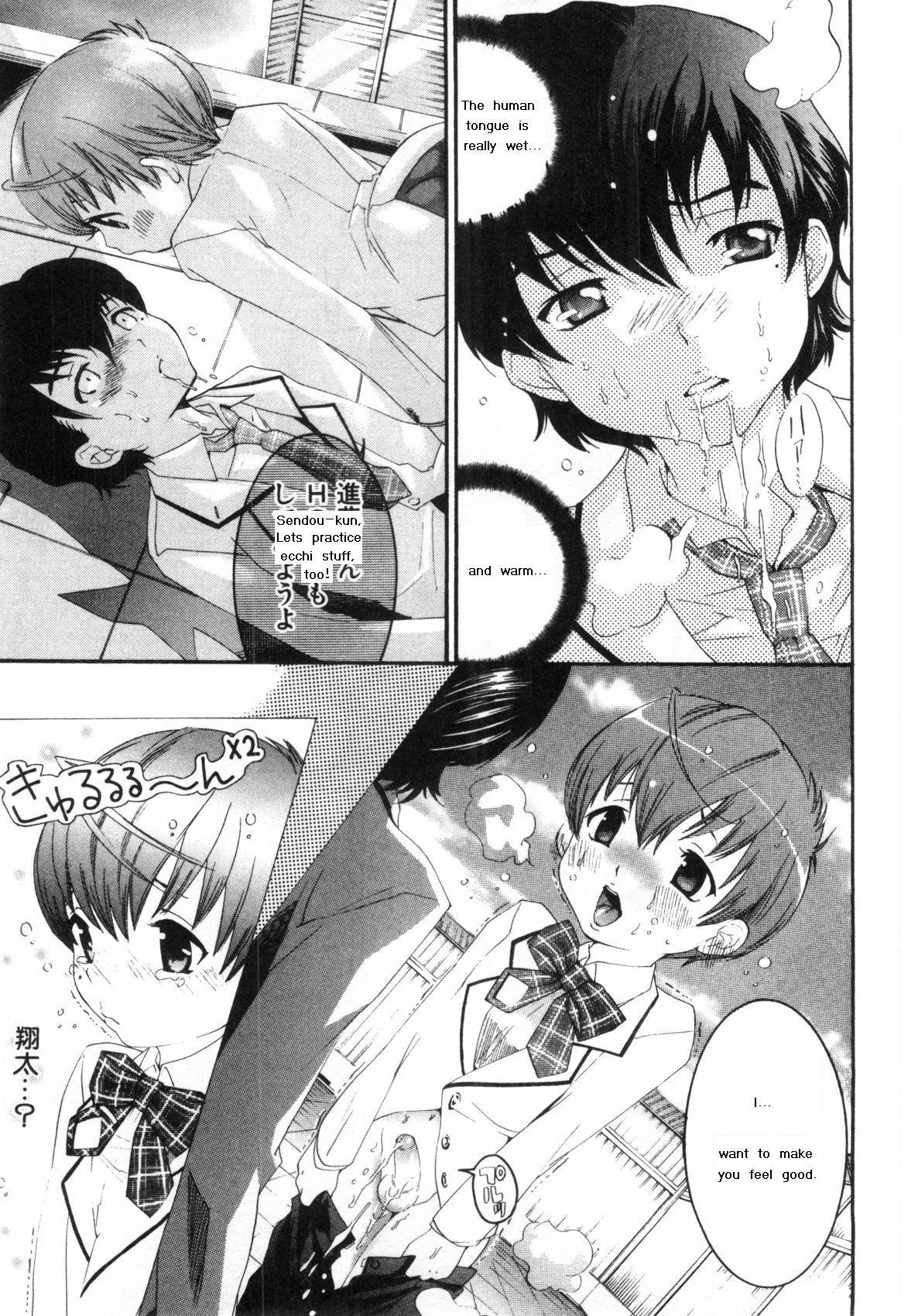 [Ranmaru Mizukami] Love's Practice Material (Eng) page 5 full