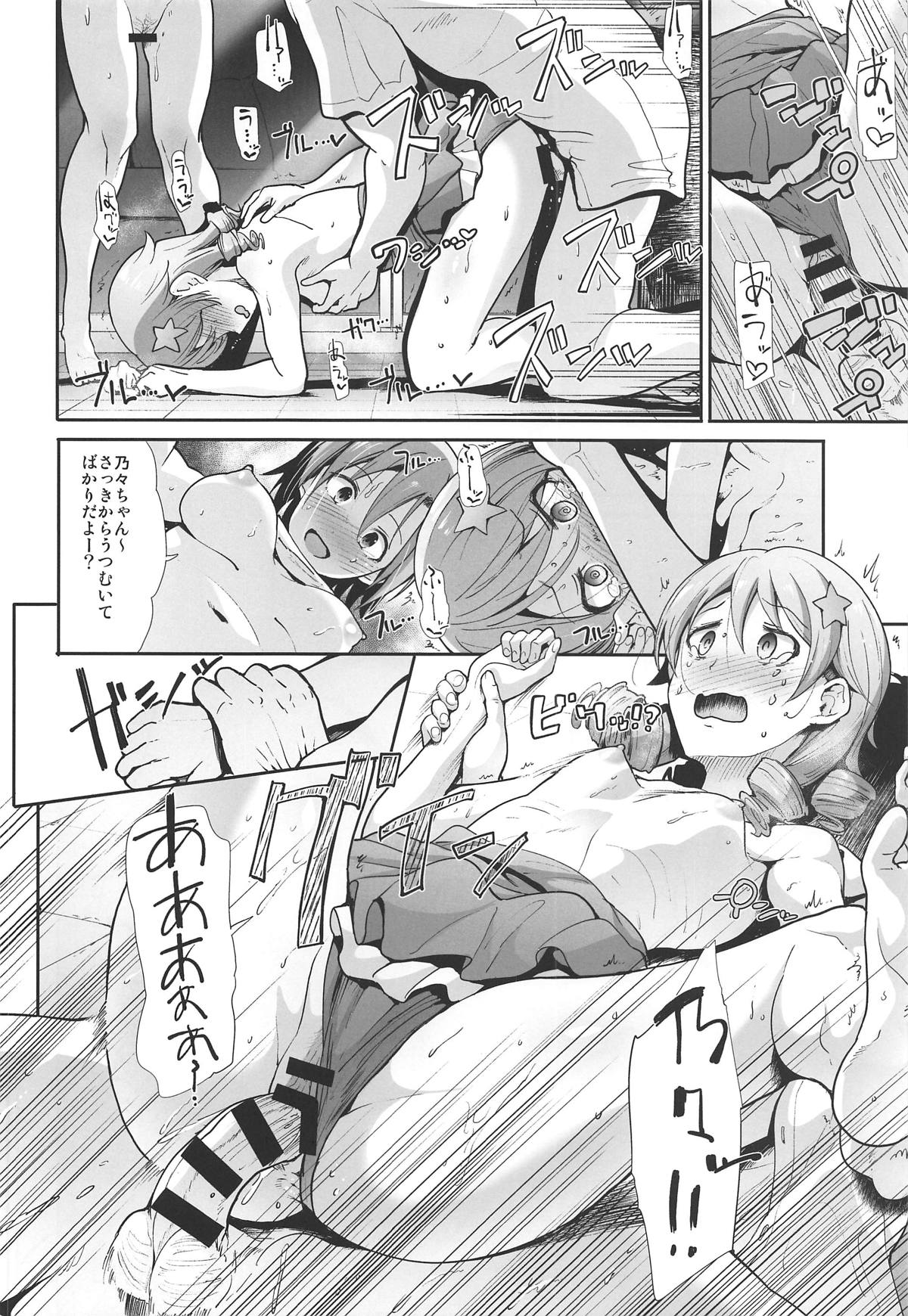 (C95) [Takemasaya (Takemasa Takeshi)] Jouyoku Cinderella ~Chu Chu Minami no Shima de Yarashiisaa~ (THE IDOLM@STER CINDERELLA GIRLS) page 25 full