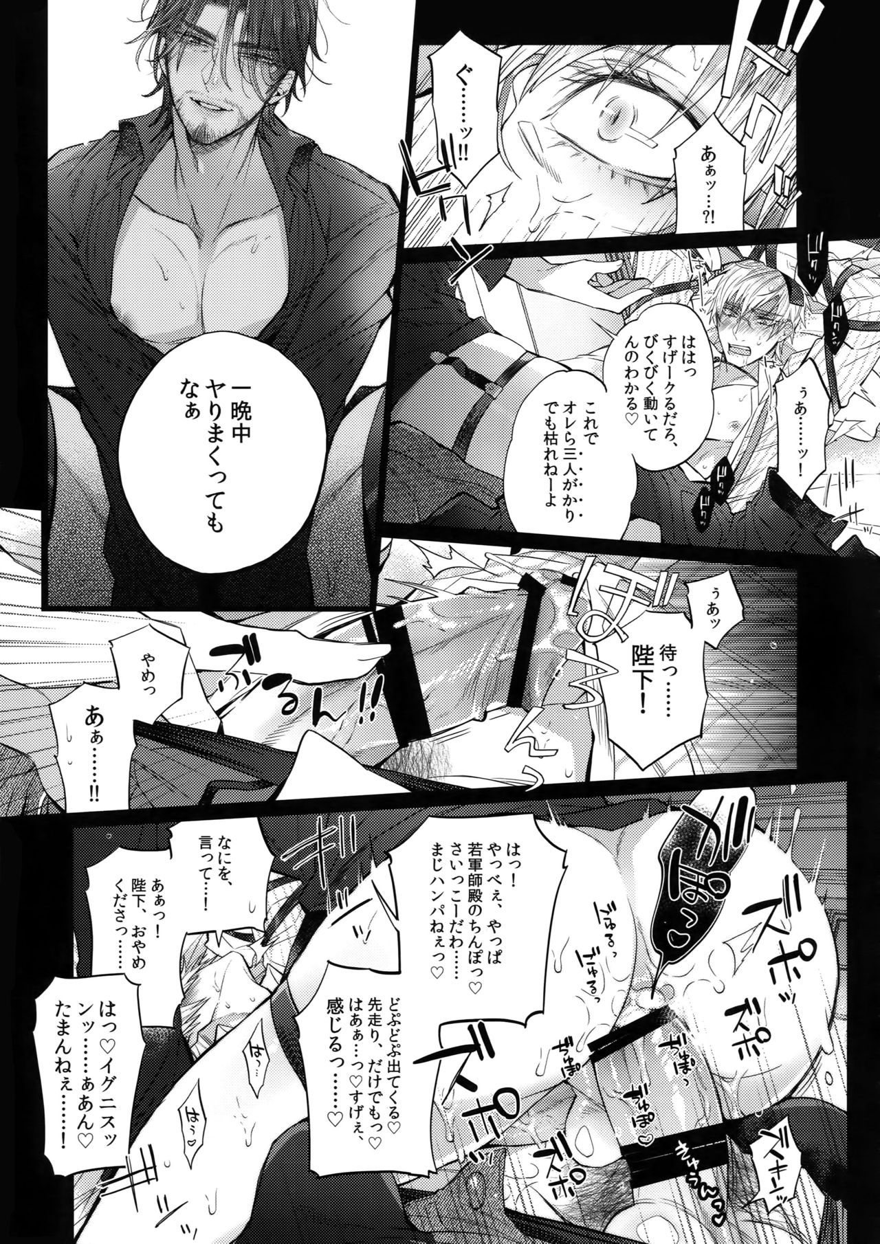 (C94) [Inukare (Inuyashiki)] AKUMA DE SOUROU! (Final Fantasy XV) page 8 full