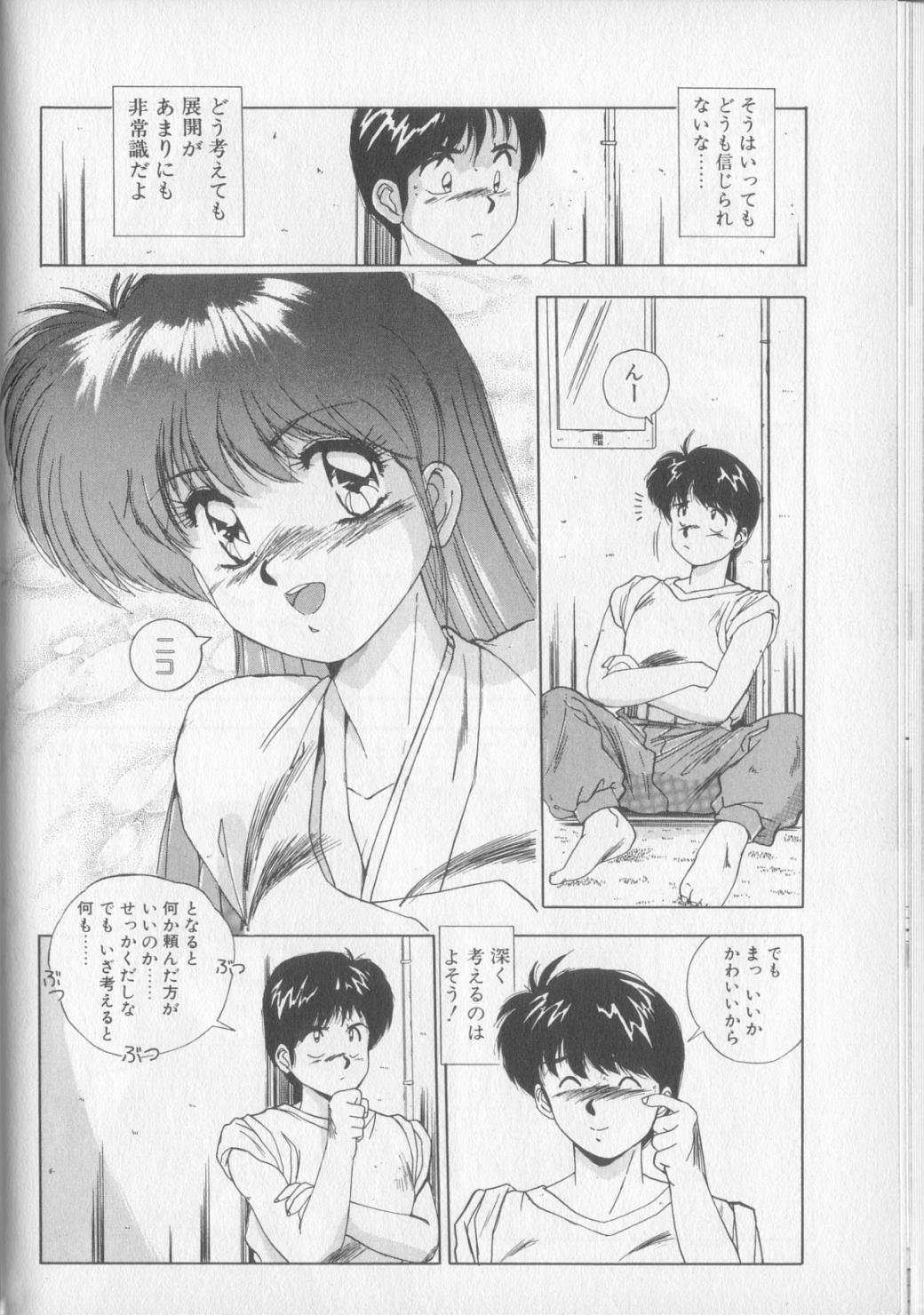 [Yuuki] Magical Twilight page 28 full