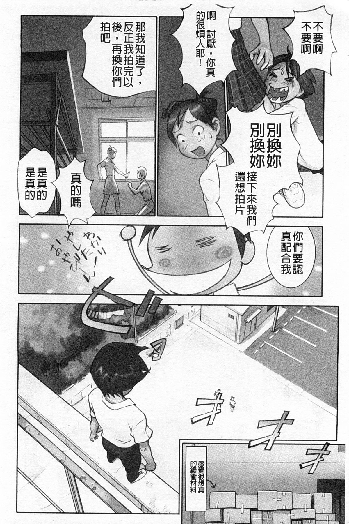 [Hanainu] Shoujo Kaihouku [Chinese] page 47 full