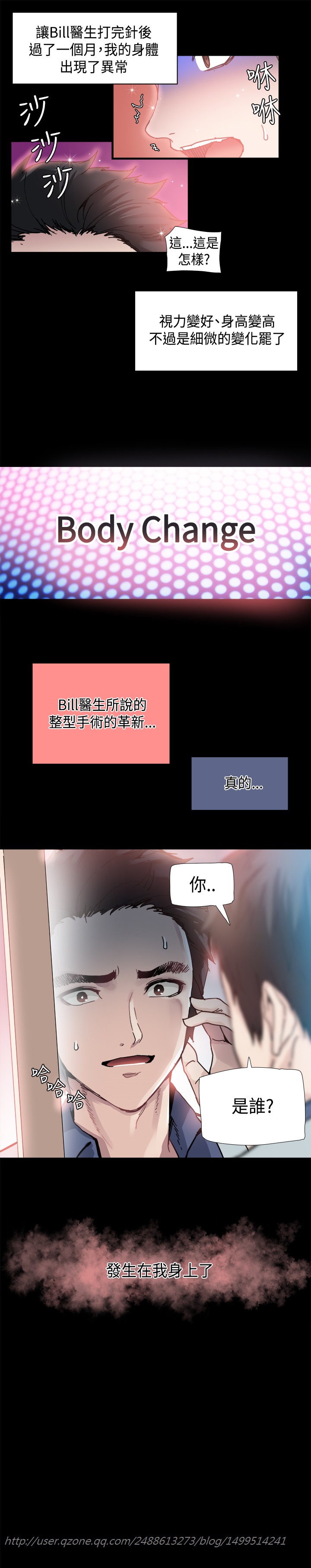 Bodychange Ch.1 [Chinese] page 23 full