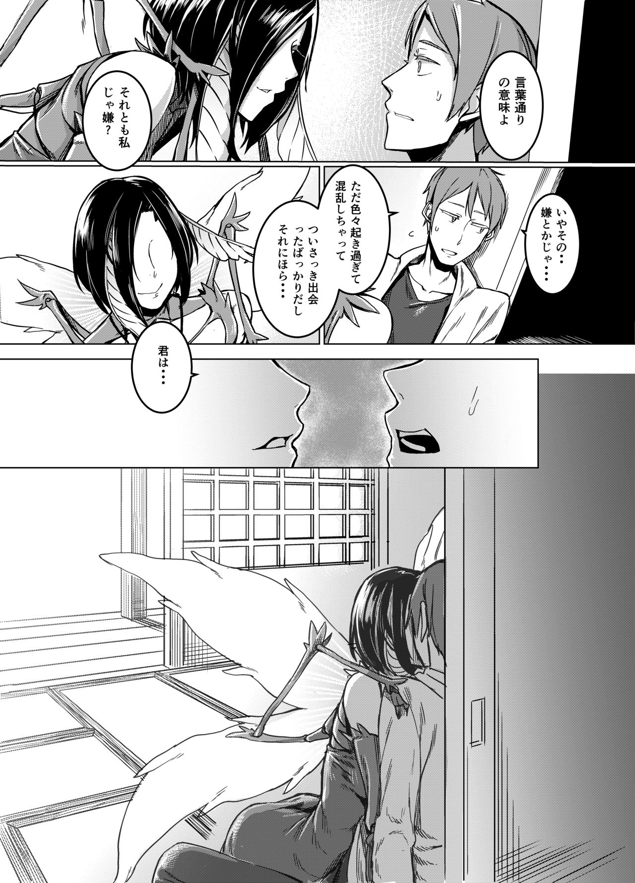 (C91) [Nanbou Hitogakushiki (Nakamura Regura)] Kuroageha no Uta page 10 full