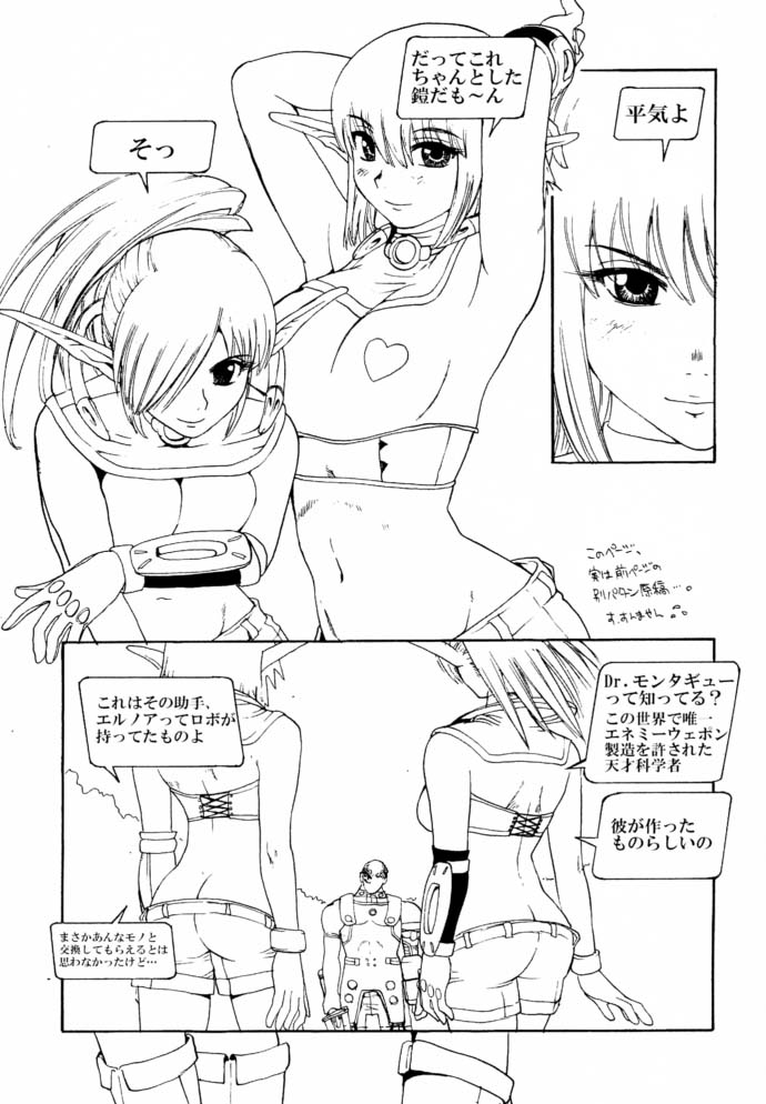 (C60) [Pururun Estate (Kamitsuki Manmaru)] Final Phantasy (Phantasy Star Online) page 14 full