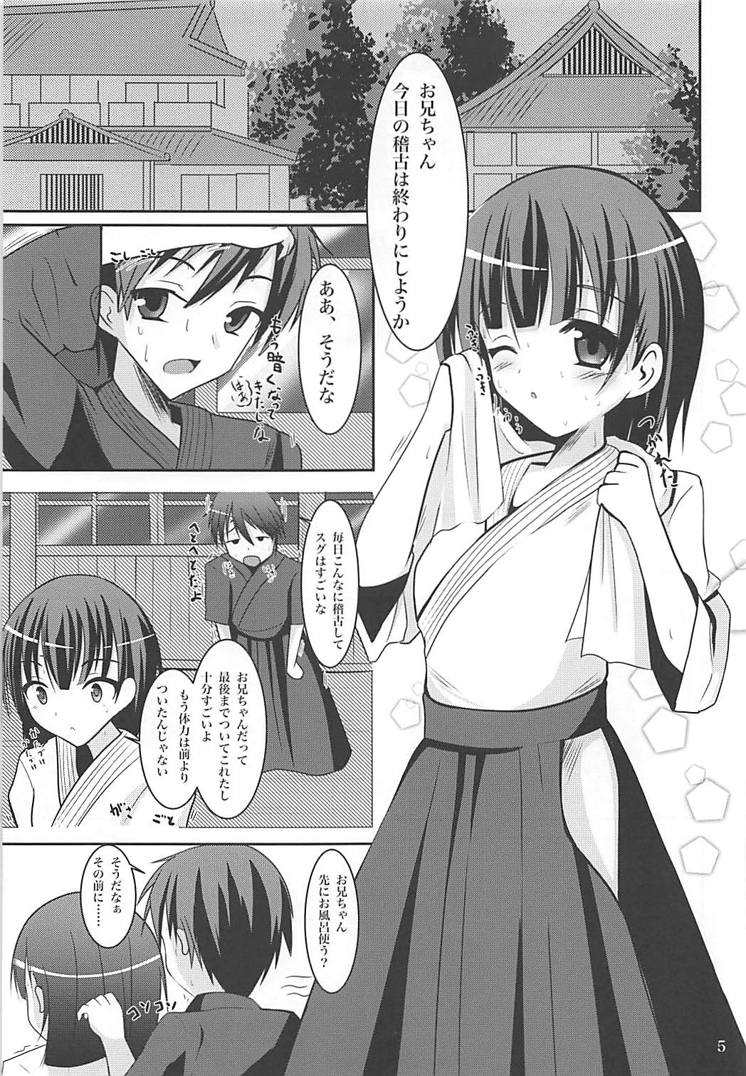 (C83) [Okatoraya (Okatora)] Suguha Route Kocchi to Acchi de Love Icha x 2 (Sword Art Online) page 4 full