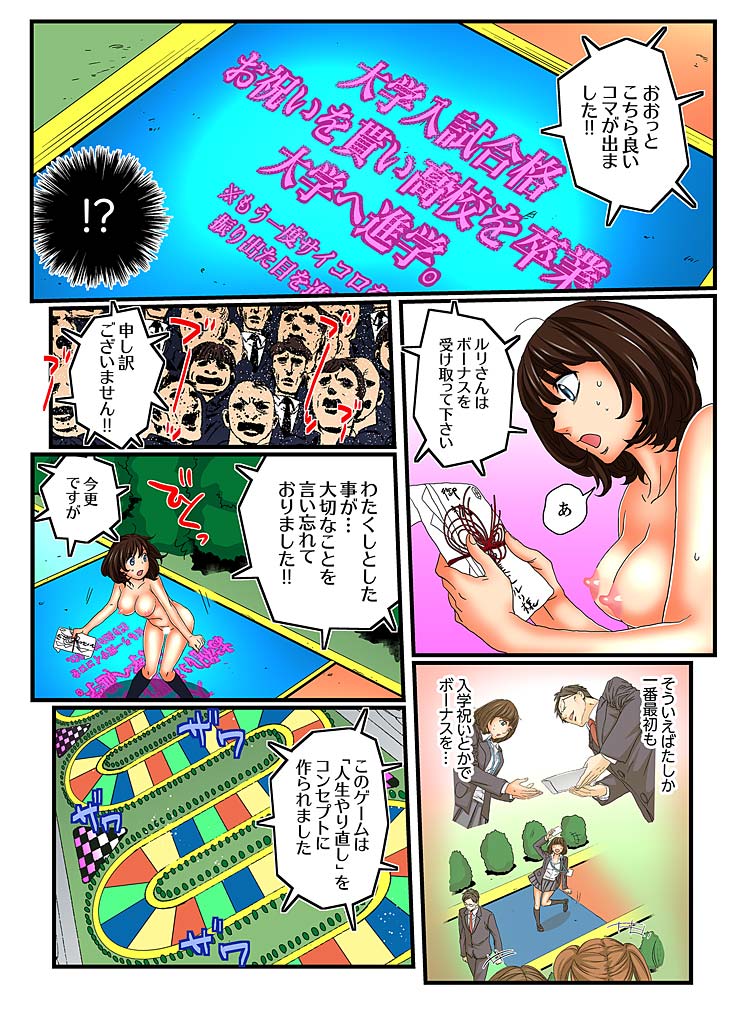 [Mibu Manjimaru] Zetsurin Gacha Game ~Koukai Ingoku de Sarasareta Onna~ 5 [Digital] page 50 full