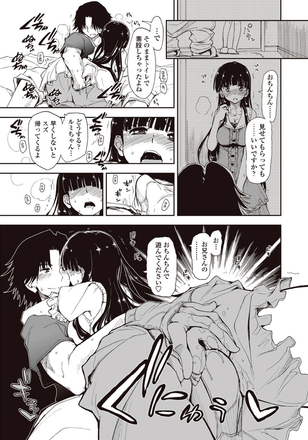 [Kamino Ryu-ya] Kitai Shiteru x Onii-san Ch.01-02 page 9 full