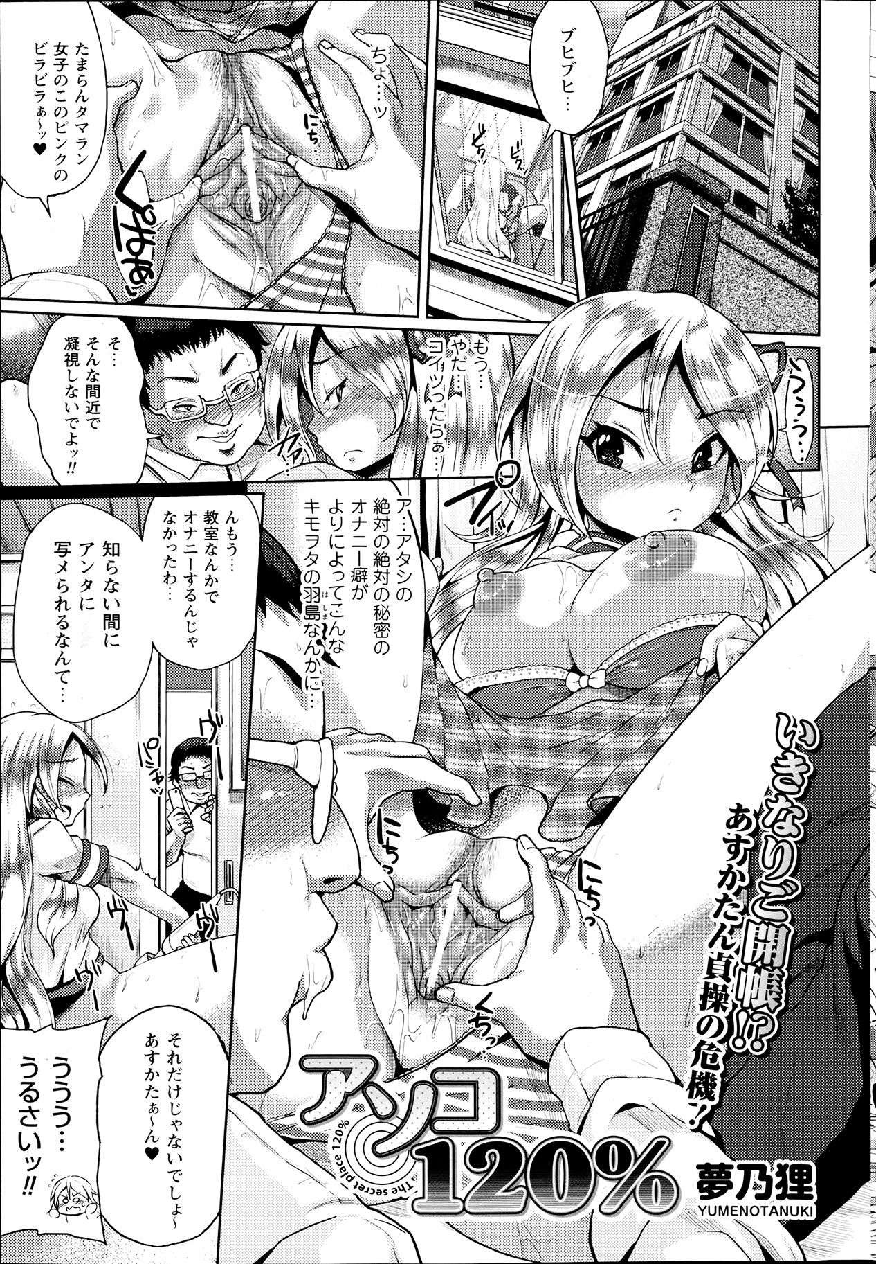 Comic Prism vol.5 page 49 full