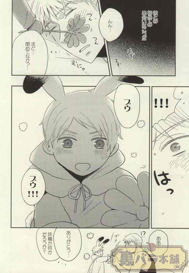 (C86) [88 (hinoe)] Usagi no Kimochi (Axis Powers Hetalia) page 3 full