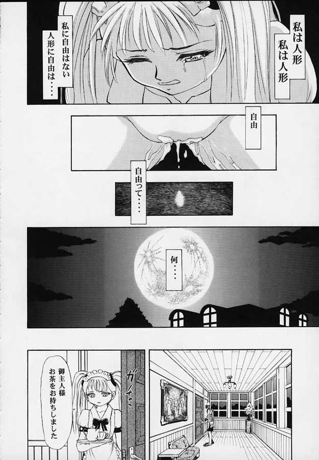 [Studio Wallaby (Various)] Vitamin-B5 1/4 Ruri Ruri Naisho no Maid Nikki (Martian Successor Nadesico) page 37 full