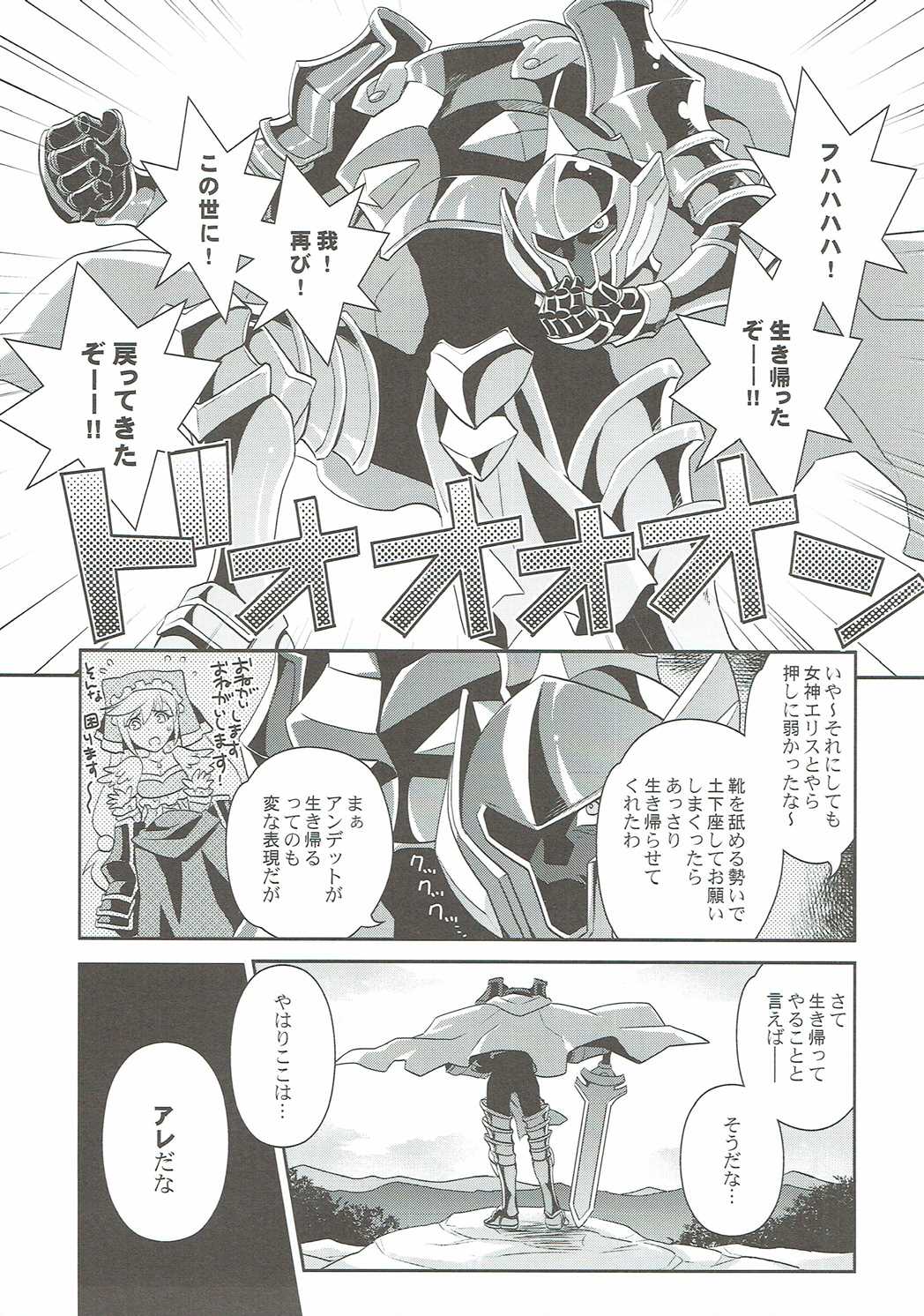 [Kuku ya (ckj)] Kono Uruwashii Onna Kishi ni Oshioki o! (Kono Subarashii Sekai ni Syukufuku o!) page 2 full