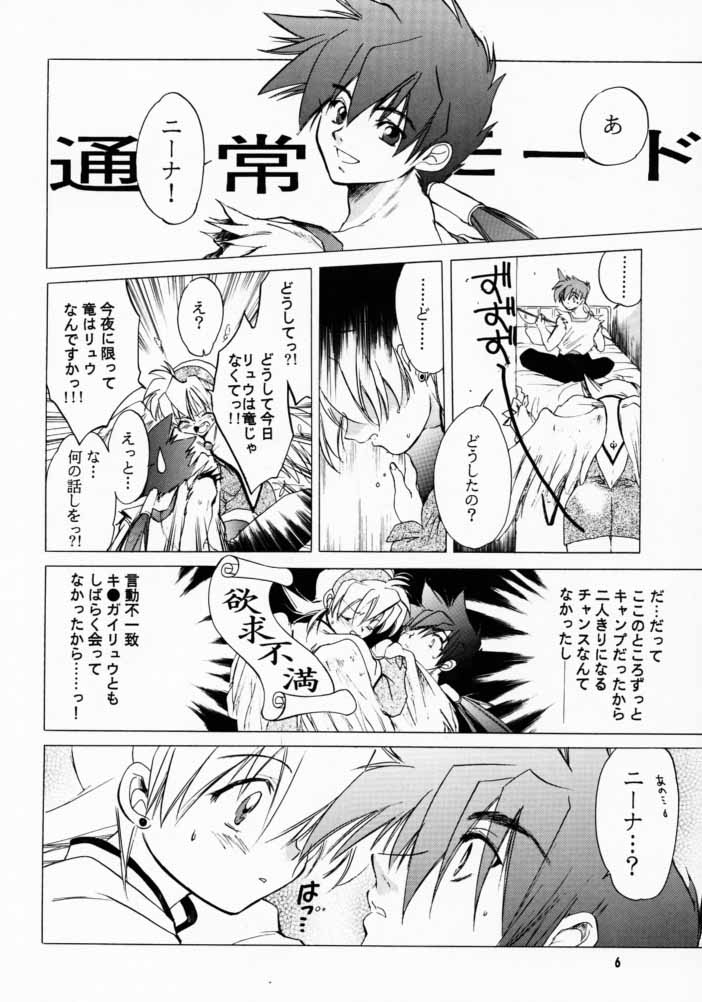 (CR28) [Toko-ya (Kitoen)] Ware wa Kurashi, Saredo Uruwashi 2 (Breath Of Fire IV) page 5 full