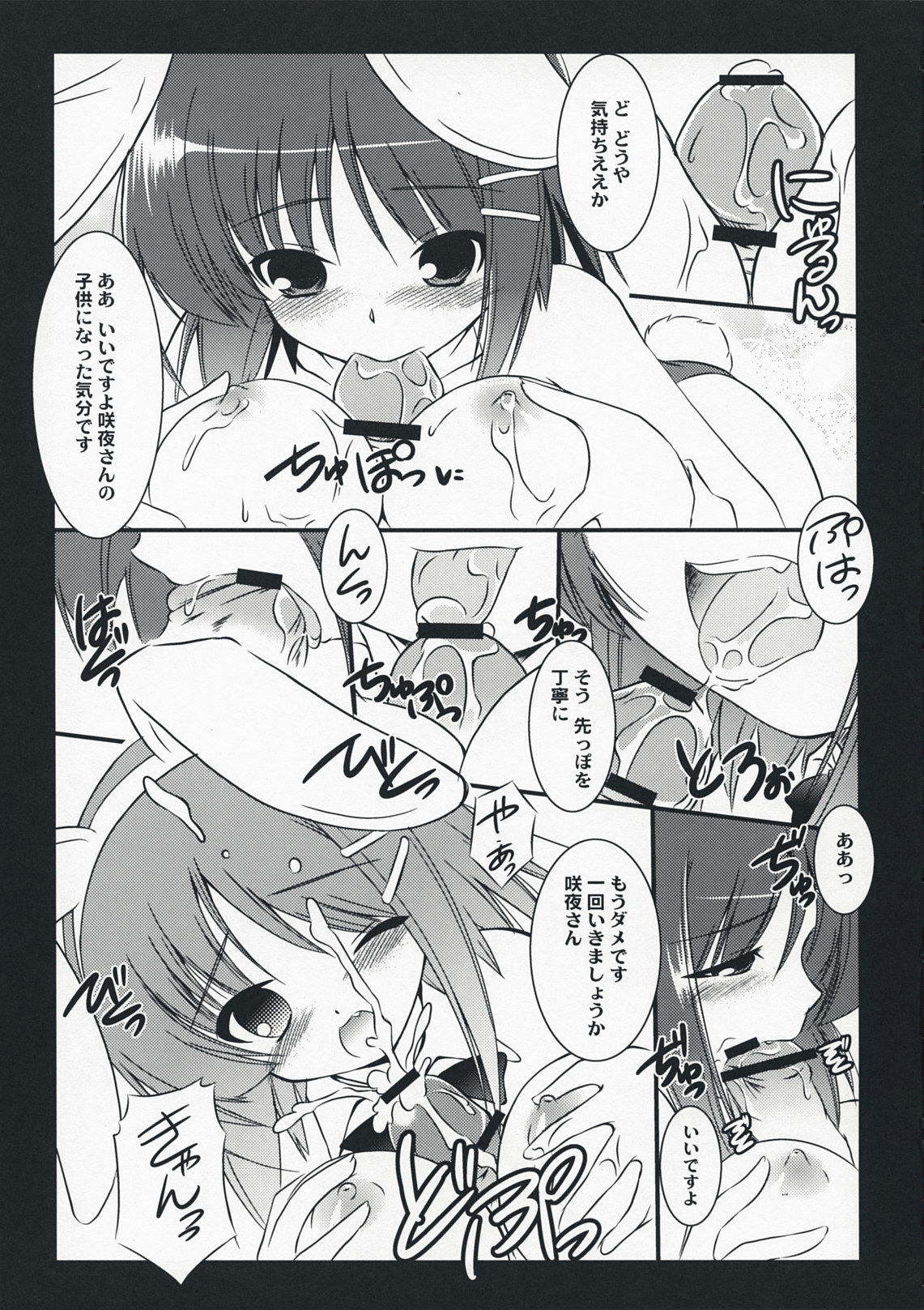 (COMIC1☆3) [Koutetsuryoku Kikaku (Taishinkokuoh Anton)] AO03 (Hayate no Gotoku!) page 6 full