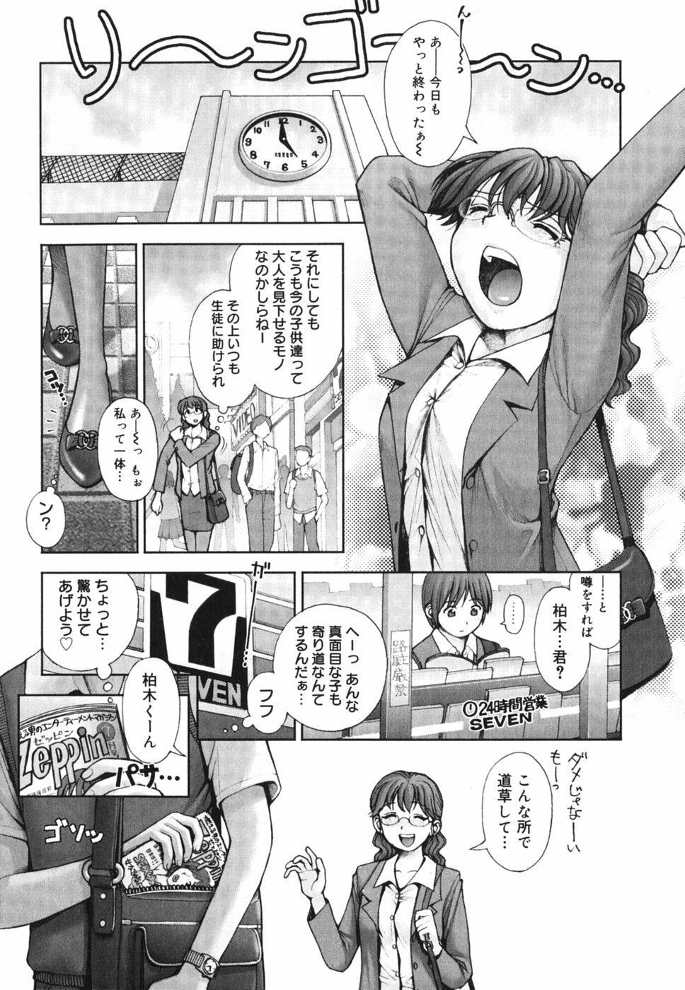 [Ranman] Himitsu no Kichi de XXX page 28 full