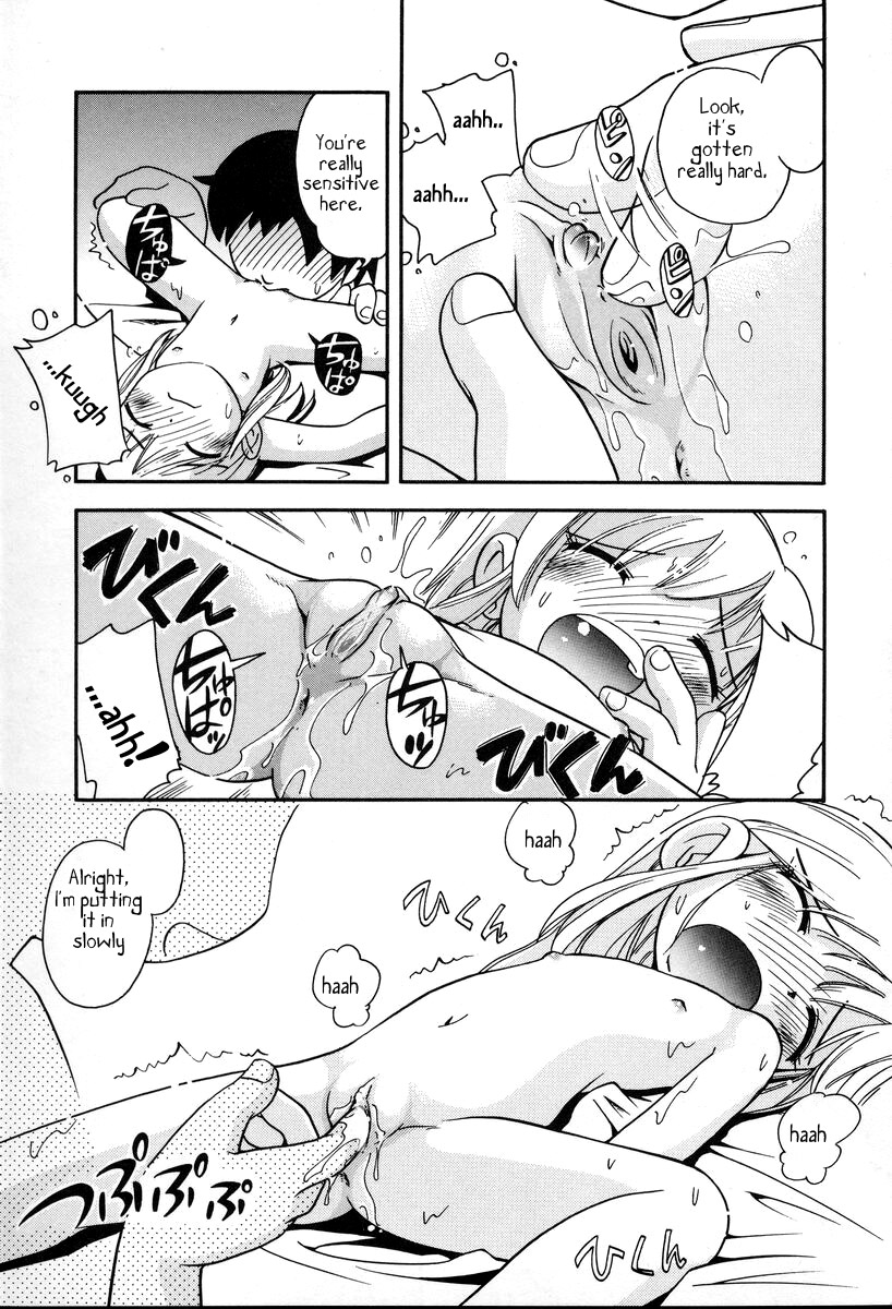 [Hoshino Fuuta] Playing Onii-chan [ENG] page 13 full
