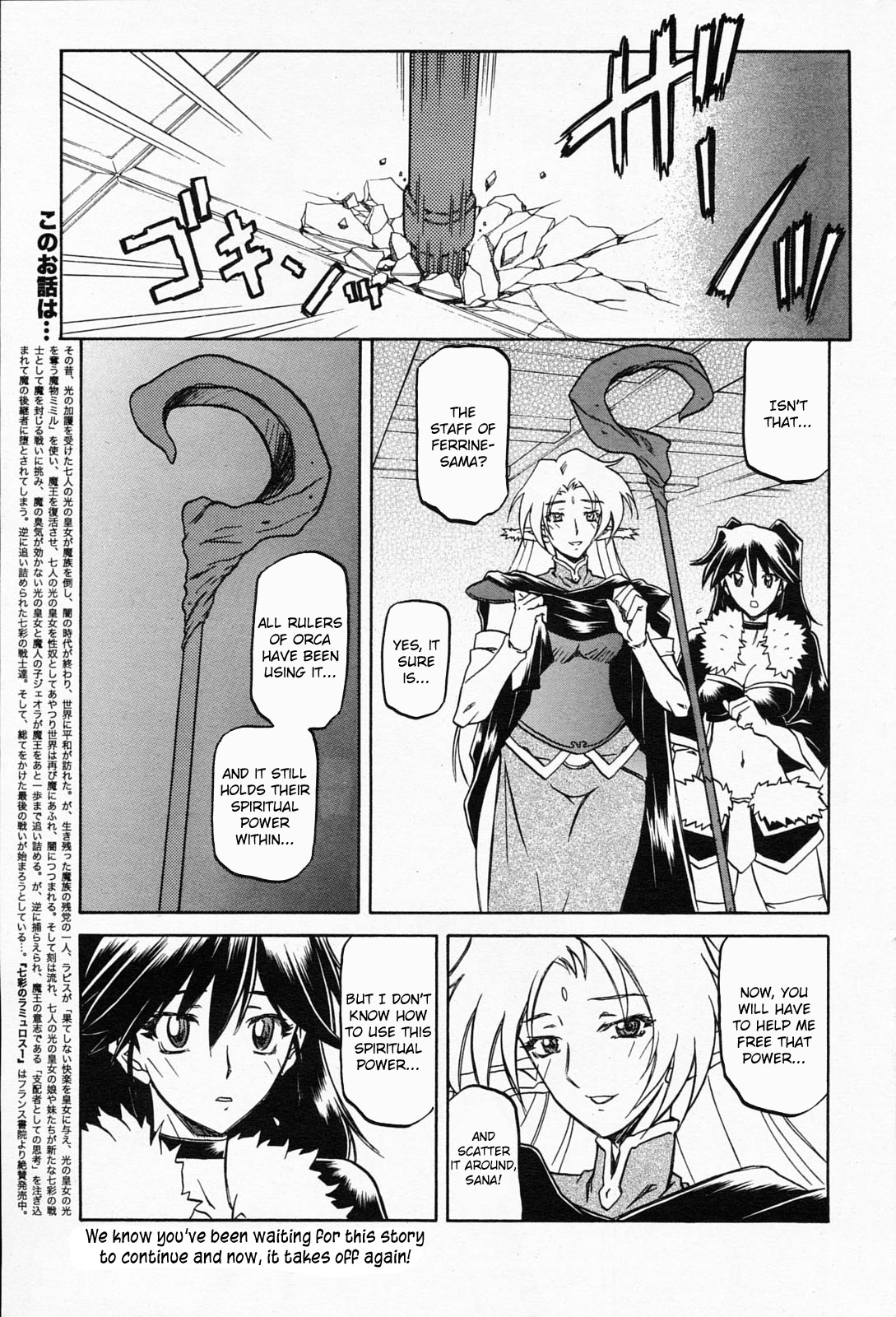 [Sanbun Kyoden] Lamuros of Seven Colors | Shichisai no Ramyurosu Collection [2008-2009] (English) page 9 full