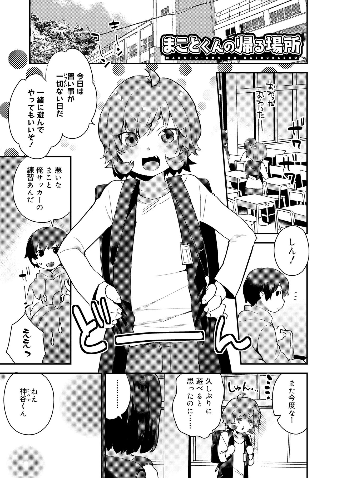 [Mogiki Hayami] Onii-chan no Iu Toori [Digital] page 3 full