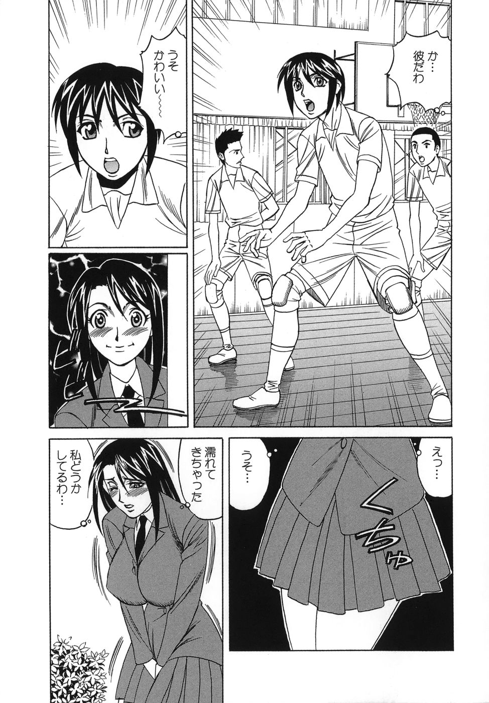 [Yamamoto Yoshifumi] Please Come Inside Me page 35 full