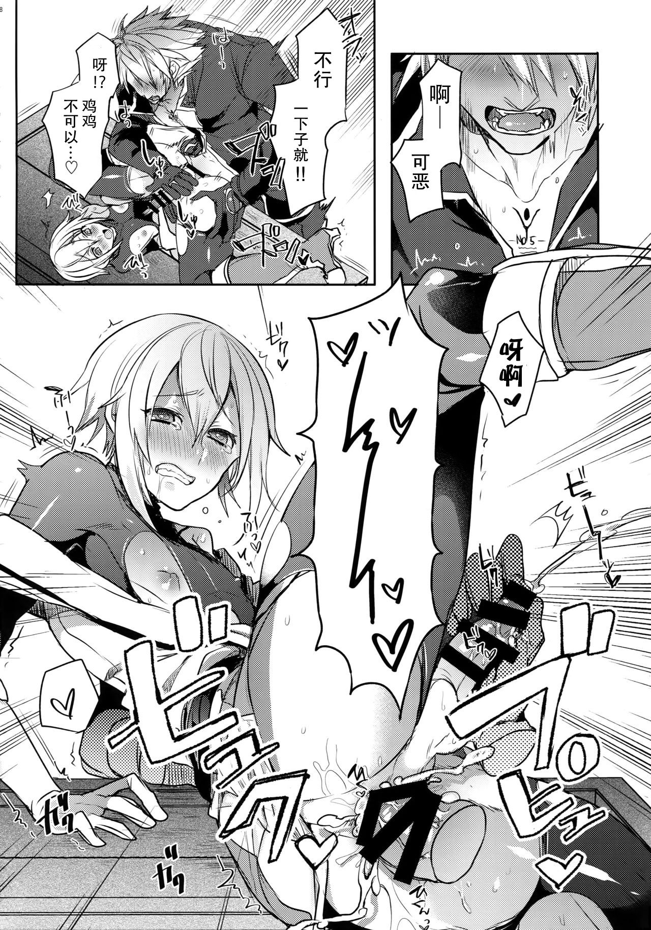 (C92) [Nekobakuchi (Uzukinoko)] Toaru Eishi no Mousou Nisshi (BLAZBLUE) [Chinese] [二齿漫个人汉化] page 39 full