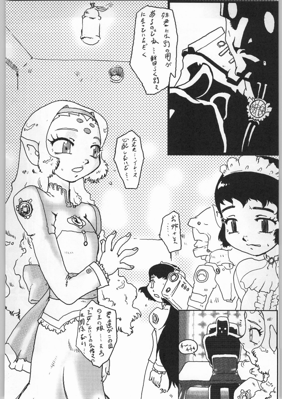 [異形波俱樂部(氏賀Y太)] 毒どく 7 page 29 full