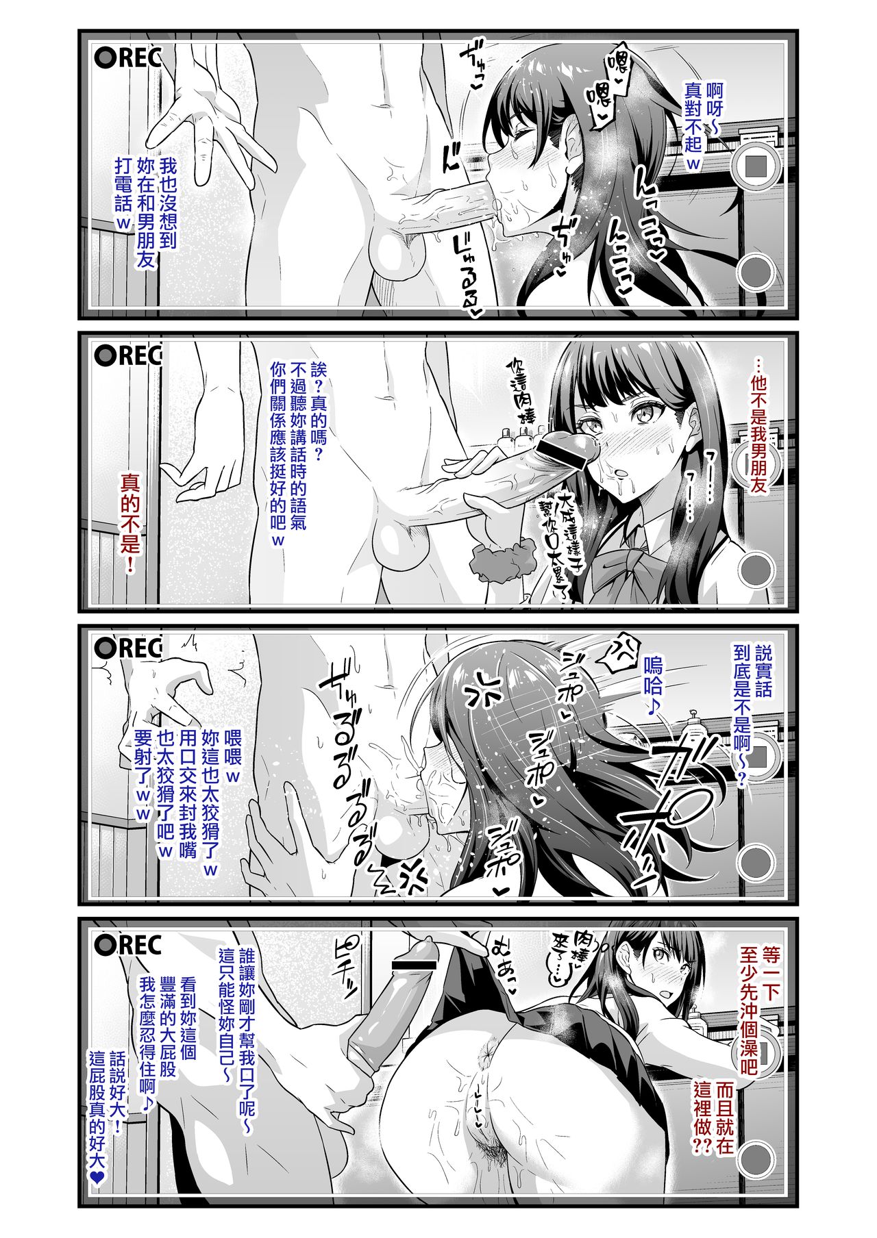 [Ankoman] Usotsuki Rikka no Yasashii Uso (SSSS.GRIDMAN) [Chinese] [無邪気漢化組] page 3 full