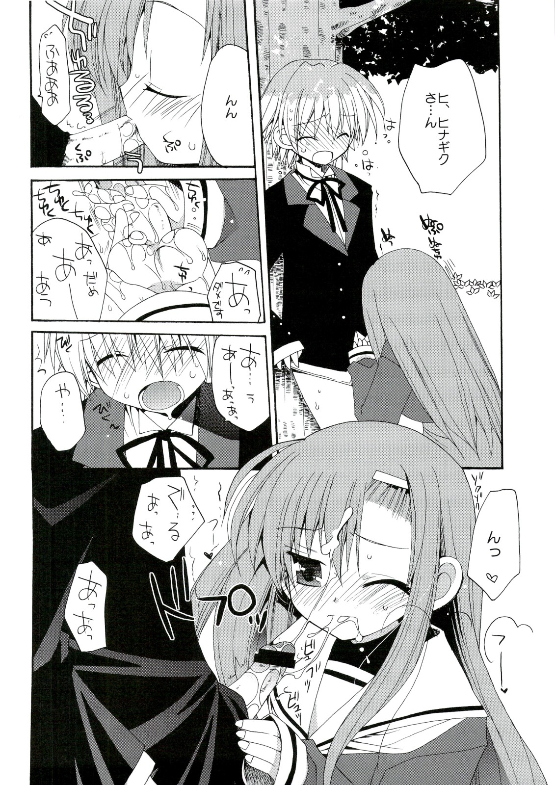 (C74) [ciaociao (Araki Kanao)] HAPPY EDEN Soushuuhen 1 (Hayate no Gotoku!) page 32 full