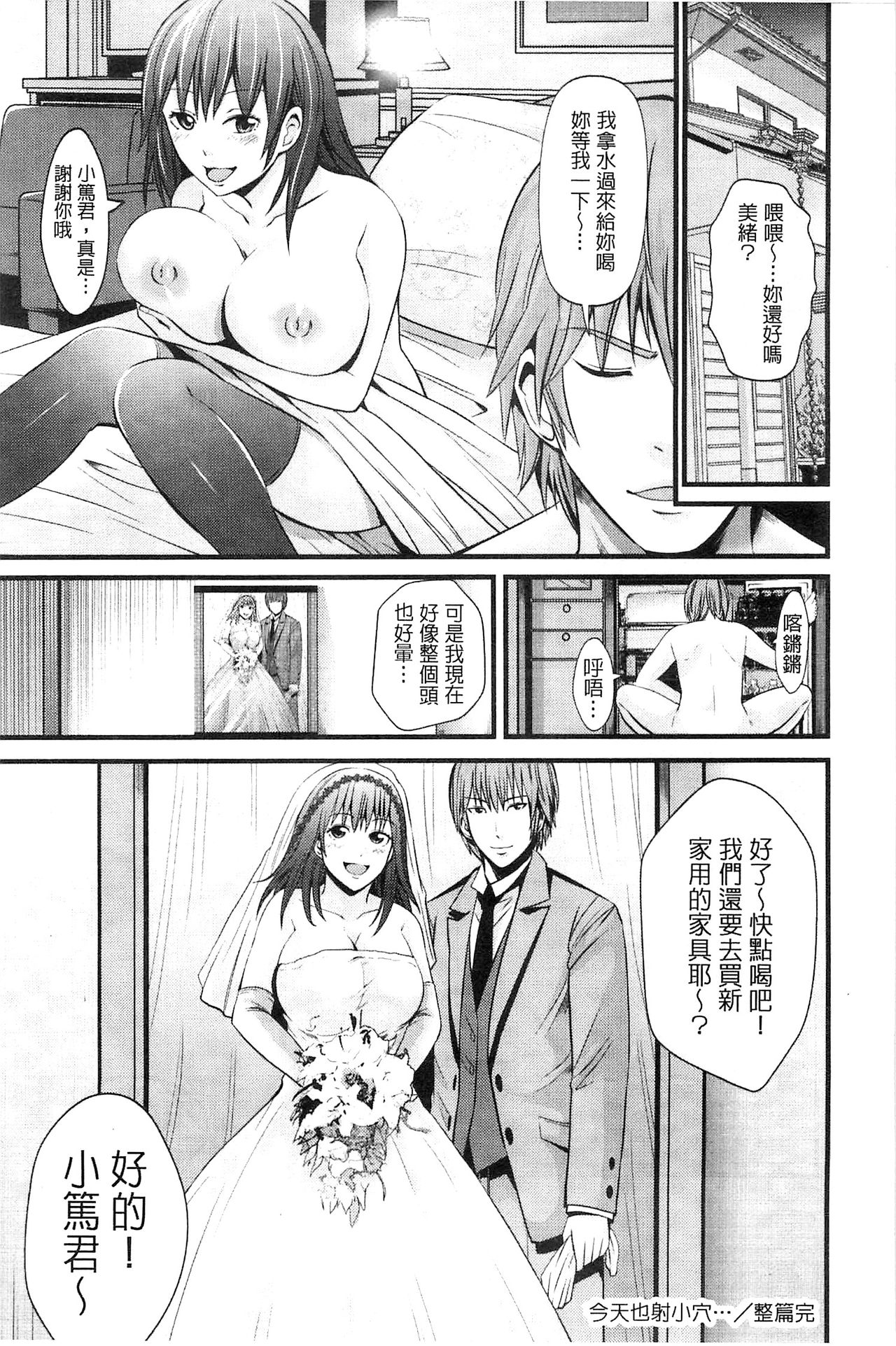 [Akiha@] Kupaa na Dorei Maid | 咕啵滋的奴隸淫女傭 [Chinese] page 14 full