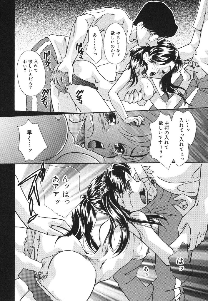 [MANA-KO] Joshi Manager no Ana (Houkago no Inniku Tokkun) page 70 full