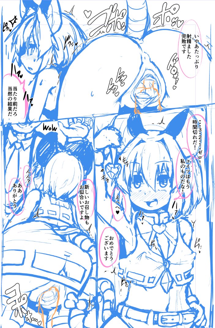 [Peso] Saimin Nezumi (Touhou Project) page 14 full