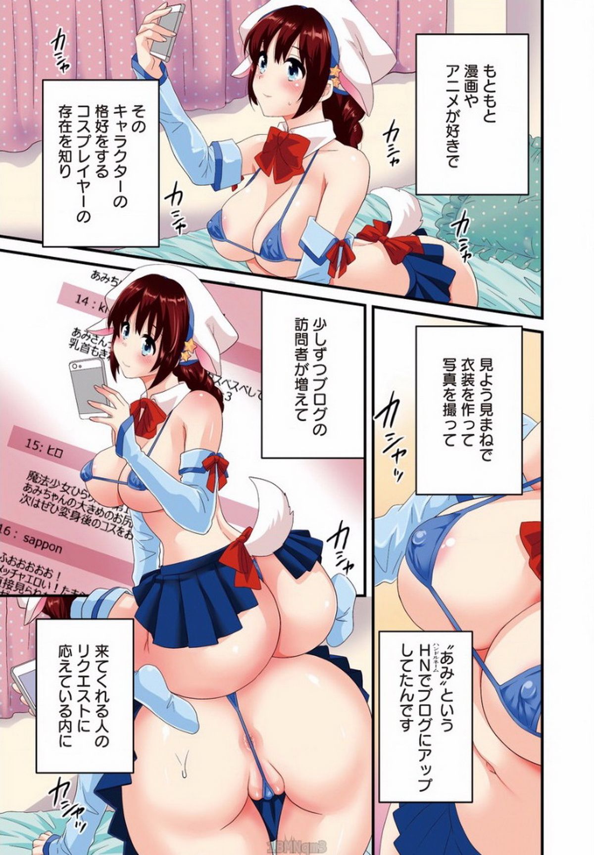 [Pon Takahanada] Otani-san no Cosplay Jijou Ch. 1 (Action Pizazz 2015-06) page 3 full