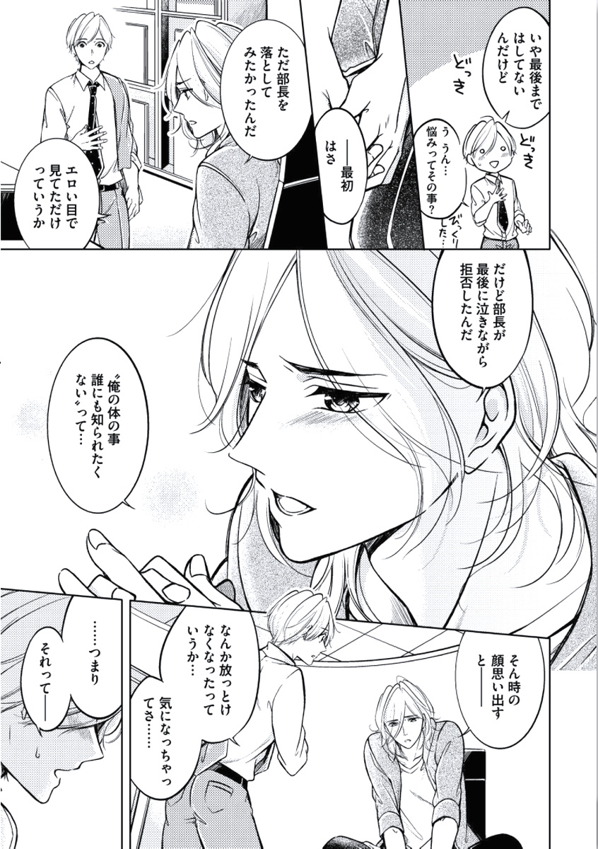 [Mikumo Yuzuru] Douteimaku Chunen page 47 full