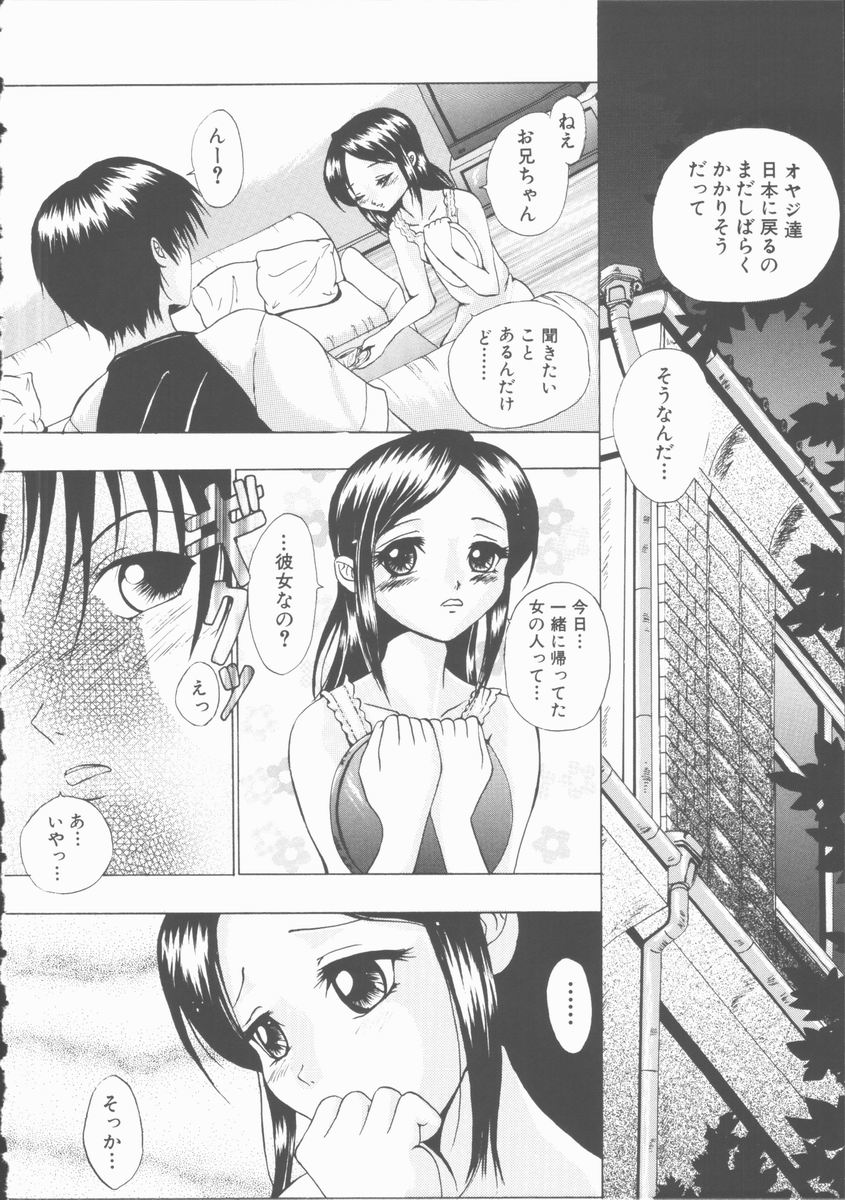 [Andou Yui] Ecchi na (Maruhi) Kensa page 22 full