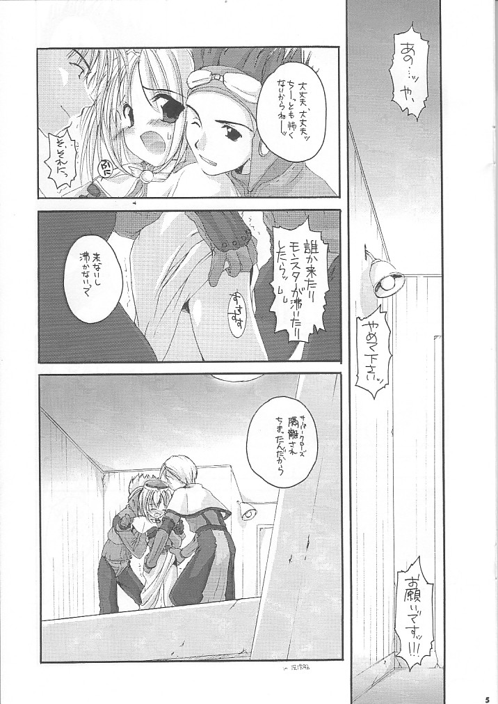 (SC16) [Digital Lover (Nakajima Yuka)] D.L. action 12 (Ragnarok Online) page 5 full