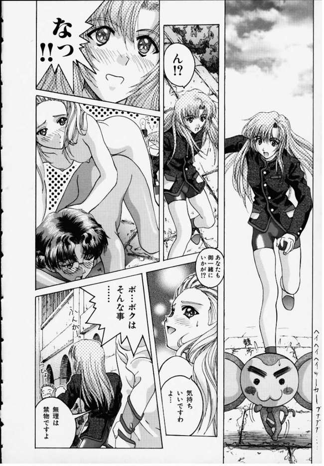 Berubara na no yo (Utena) page 11 full