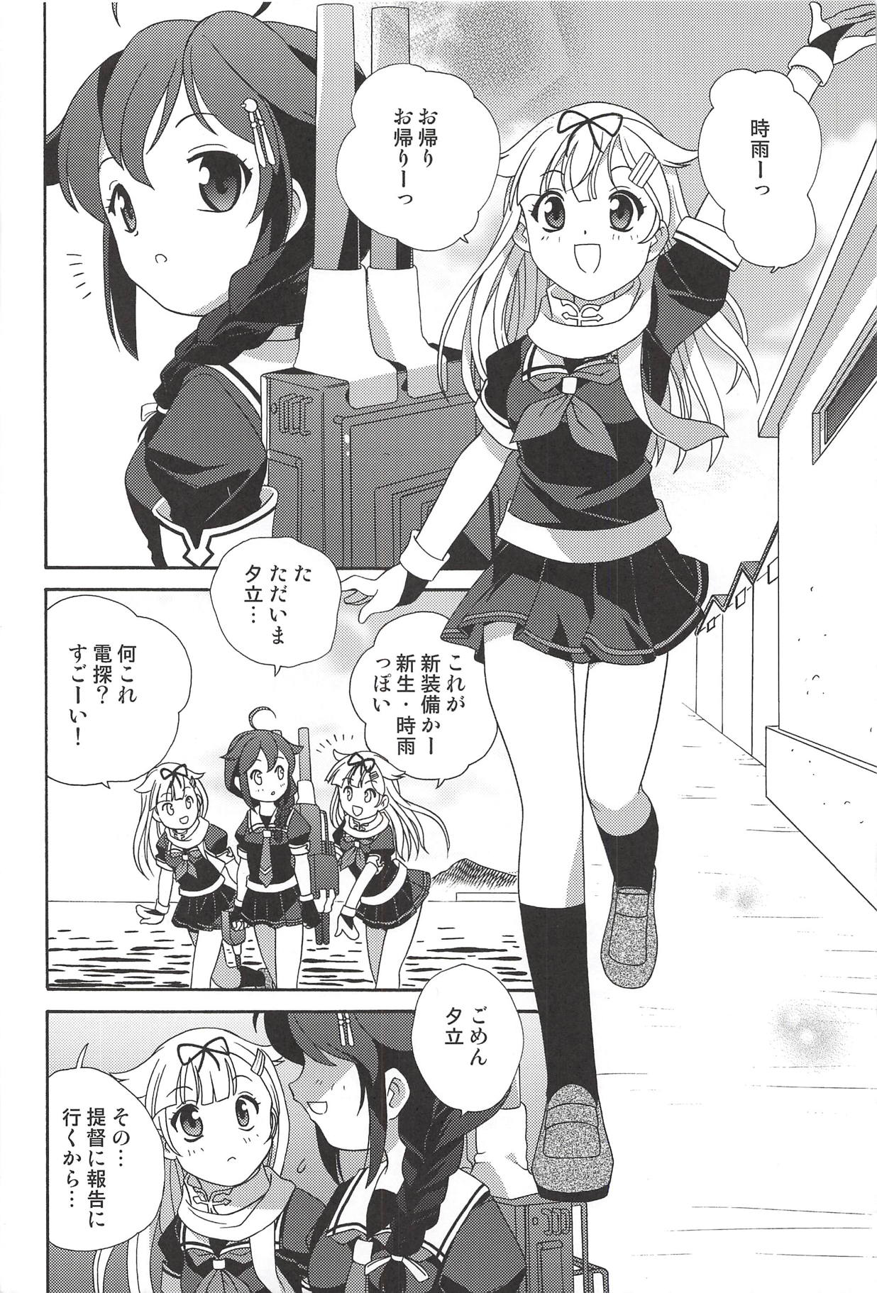 (C87) [Shishamo House (Araki Akira)] Kaitei made wa Nan Kairi? (Kantai Collection -KanColle-) page 3 full