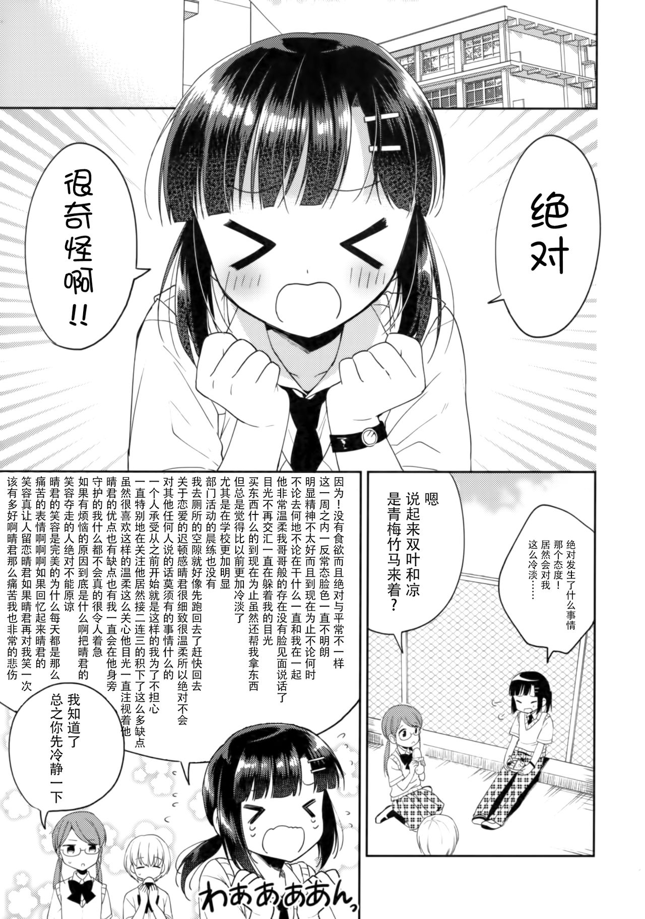 (C92) [R*kaffy (Aichi Shiho)] Dousei Hajimemashita 5 [Chinese] [脸肿汉化组] page 13 full