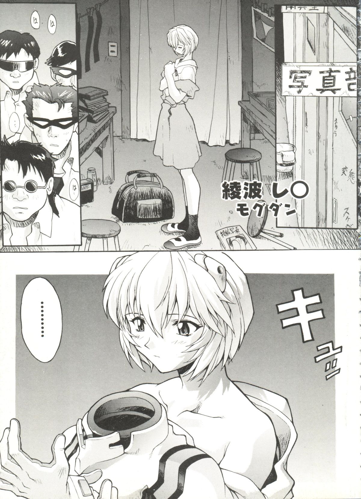 [Anthology] Aniparo Miki 15 (Various) page 7 full