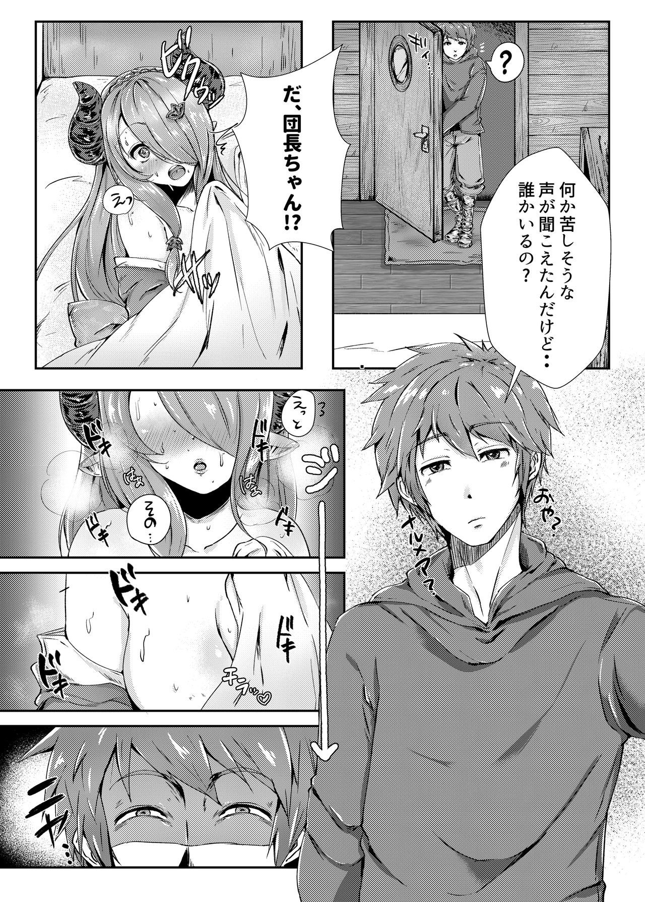 [Ageage (Karaage-chan)] Hatsujou Mesu Draph o Bukkake Tanetsuke DraFuck (Granblue Fantasy) [Digital] page 6 full