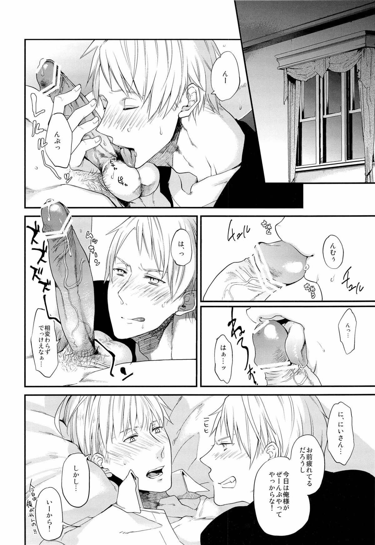 (C81) [ECHO (High River)] ein Drittel (Axis Powers Hetalia) page 14 full