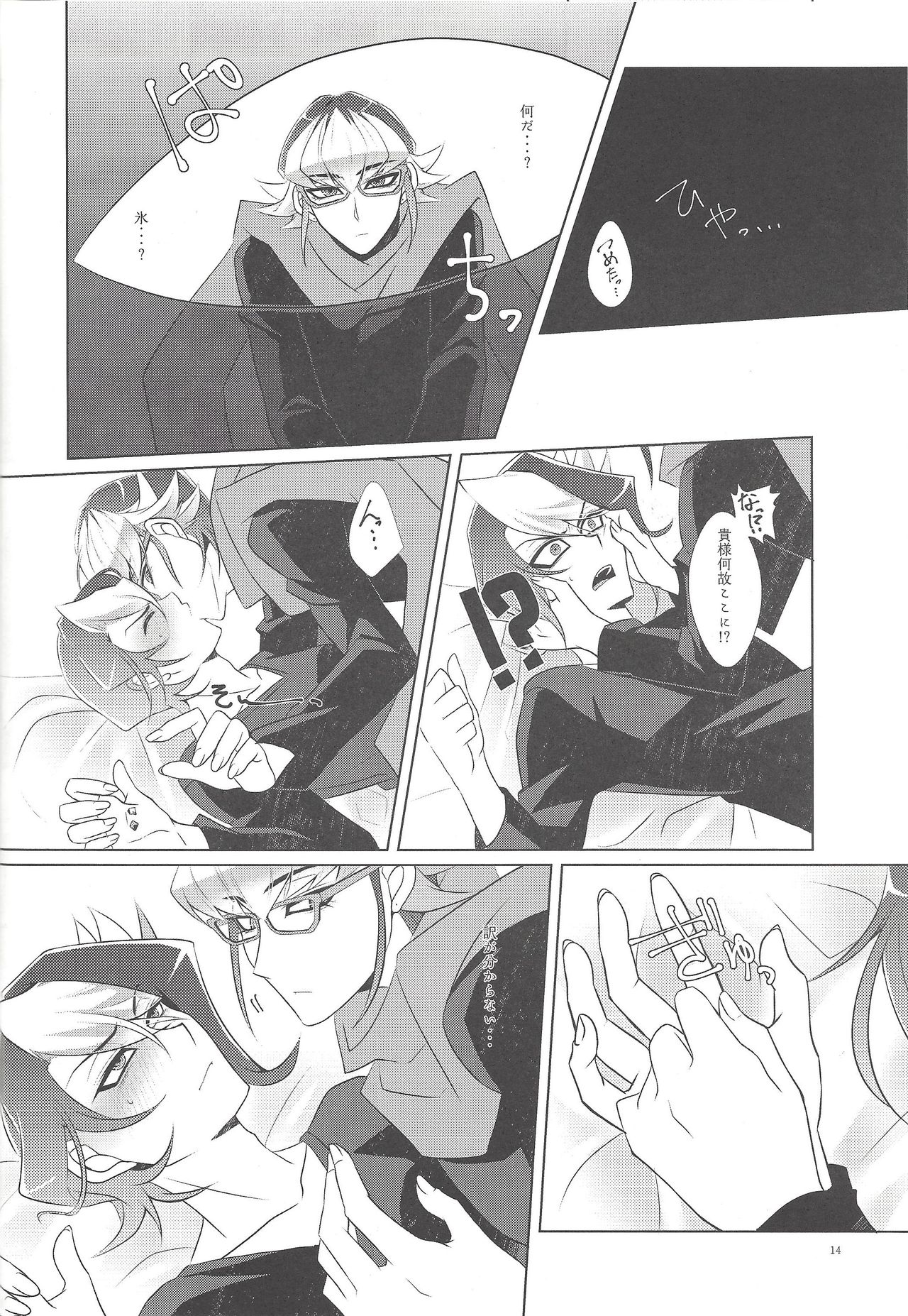 (Sennen Battle Phase 15) [GoodLuck (Sakuragi)] Uso to Honne to Tatemae to (Yu-Gi-Oh! ARC-V) page 15 full