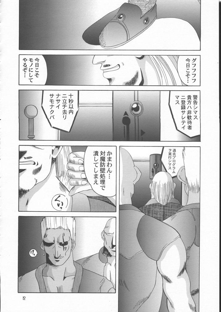 [Tenzan Factory] Breast Arms page 10 full