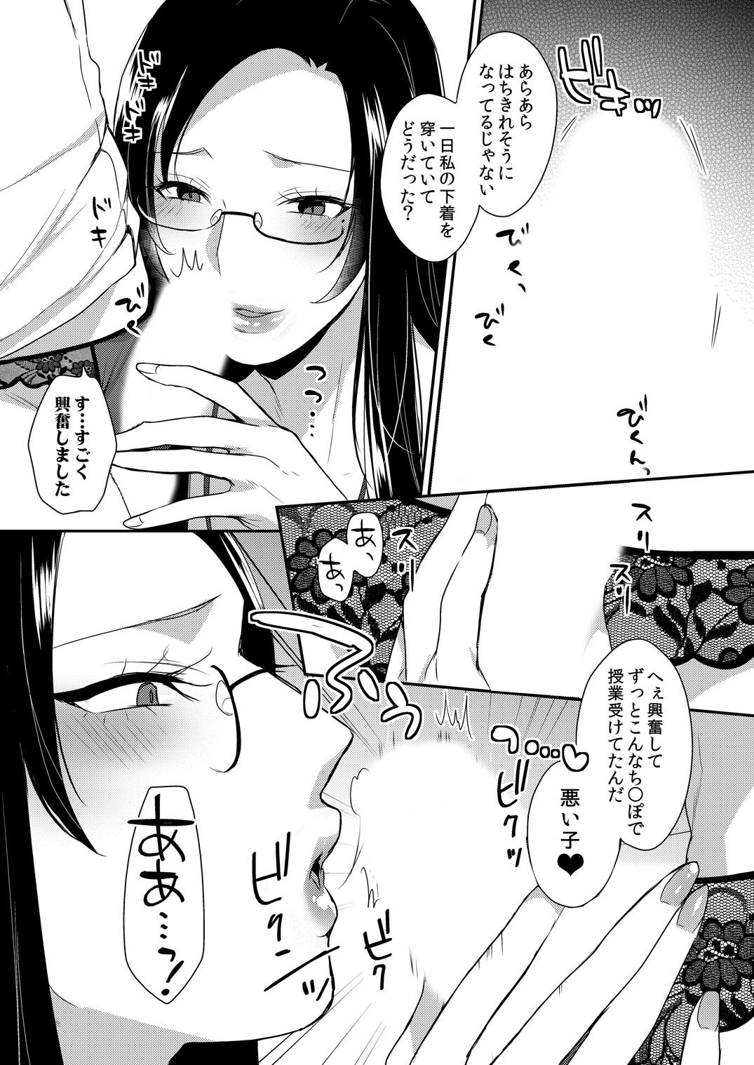 [Mogiki Hayami] Kirei na Onee-san wa Suki desu ka? Dosukebe Body ni Kuwareta Ore 2 [Digital] page 7 full