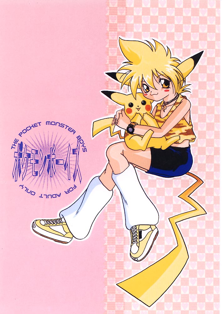 (C52) [Rare Diamond (Amagi Yuu)] Pokemon Boys - The Pocket Monster Boys (Pokemon) page 1 full