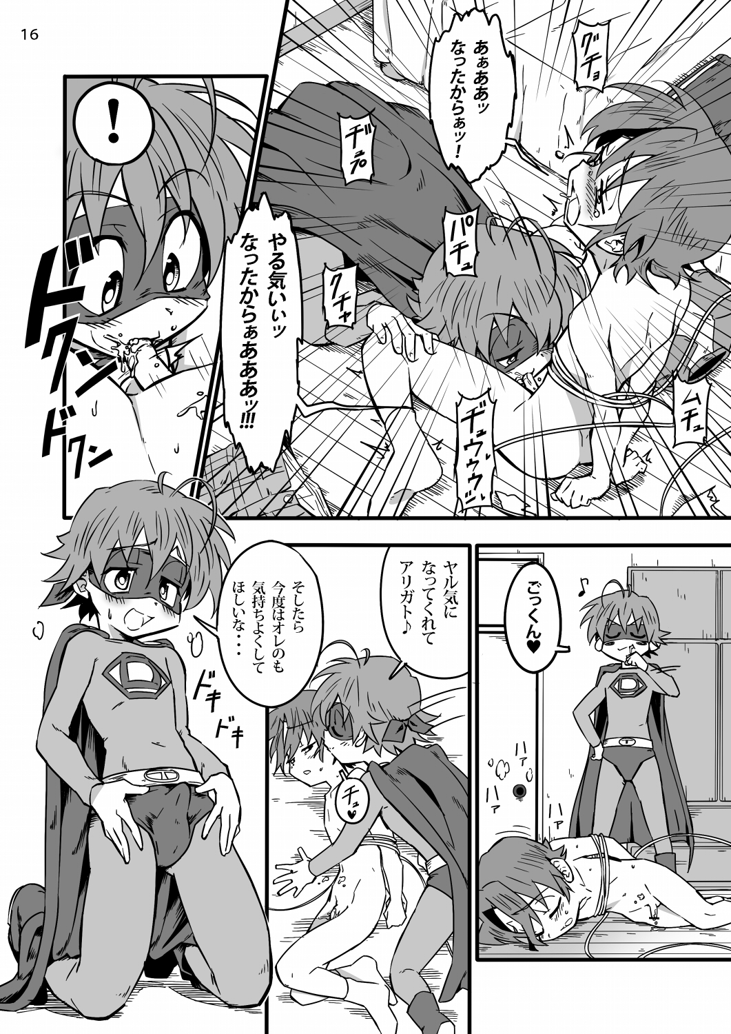 [Gymno (Kiriya)] School Boys! ~Yarakashita Hen~ page 15 full
