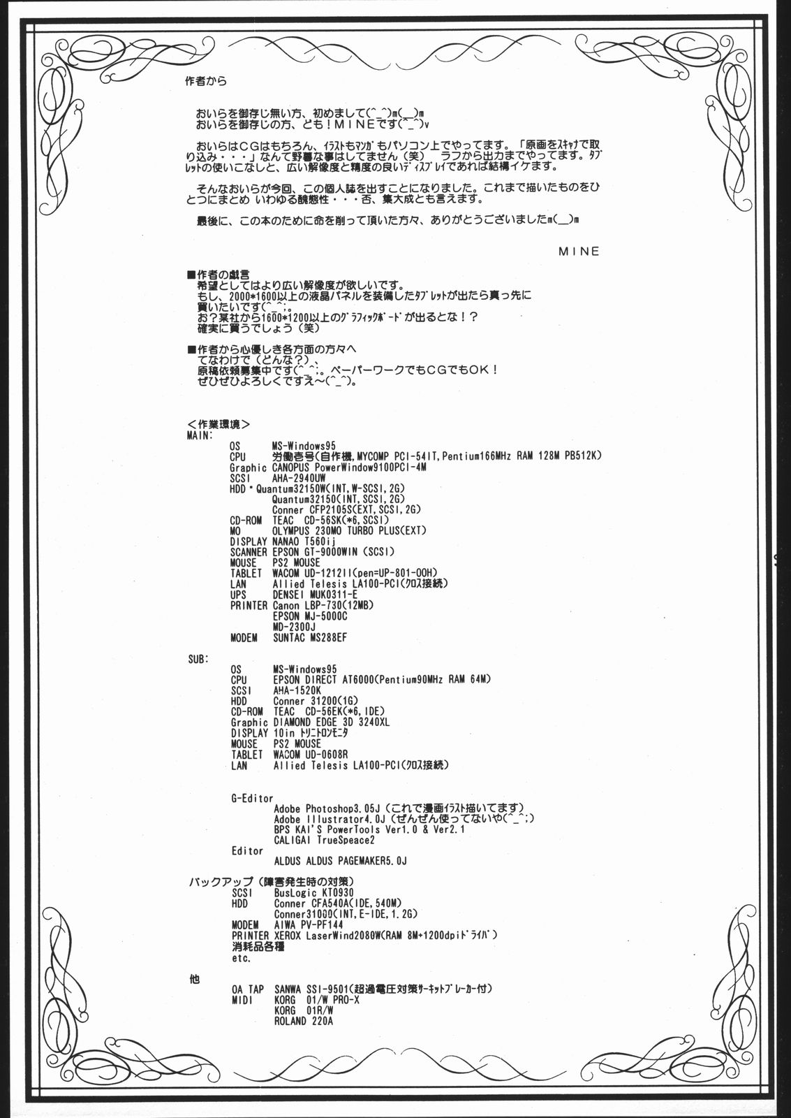 (CR21) [Jiraiya (Various)] MINE SWEEPER (Various) page 48 full