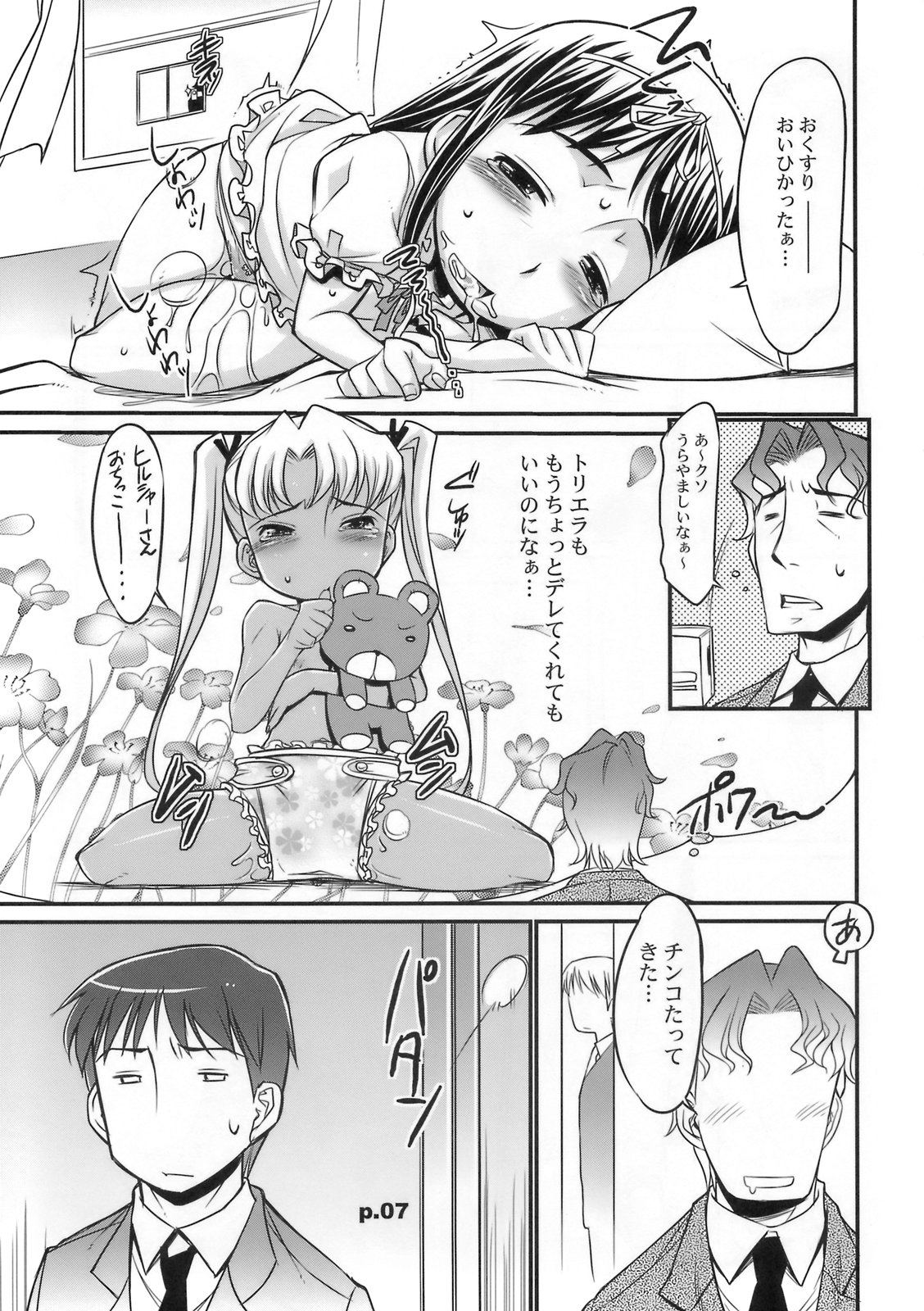 (C74) [gyara☆cter (bee)] Gekiretsu Bakaslinger (Gunslinger Girl) page 6 full