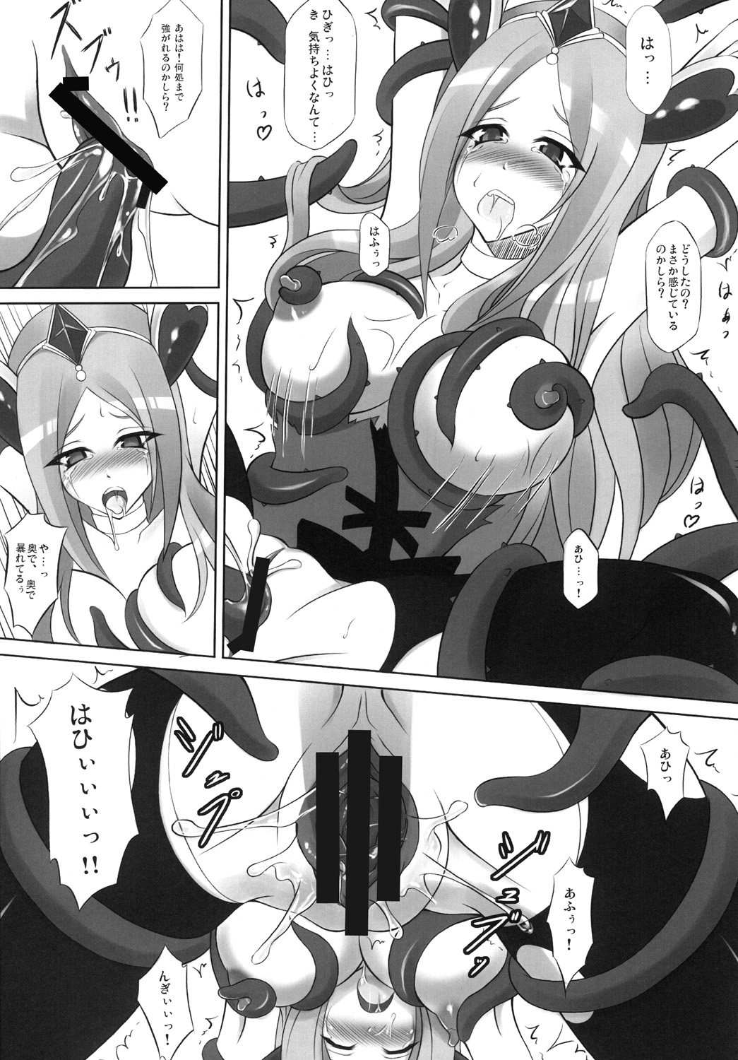 [Yume-Zakura (Yumemi)] Dark Passion Symphony (Fresh Precure!) [Digital] page 9 full